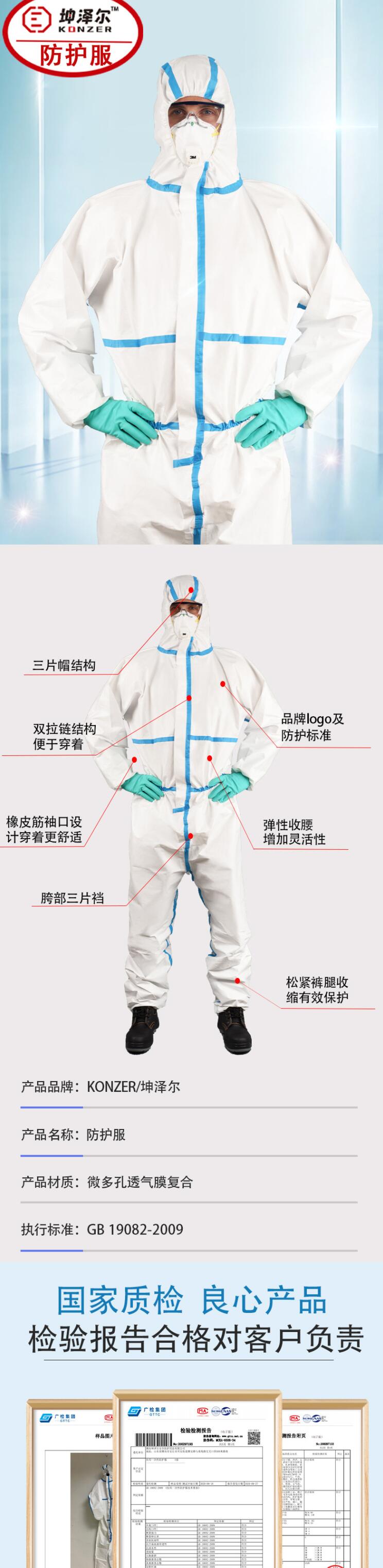 坤澤爾白色醫用防護服圖片1