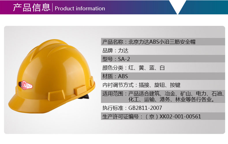 力達(dá)SA-2小沿三筋A(yù)BS安全帽圖片