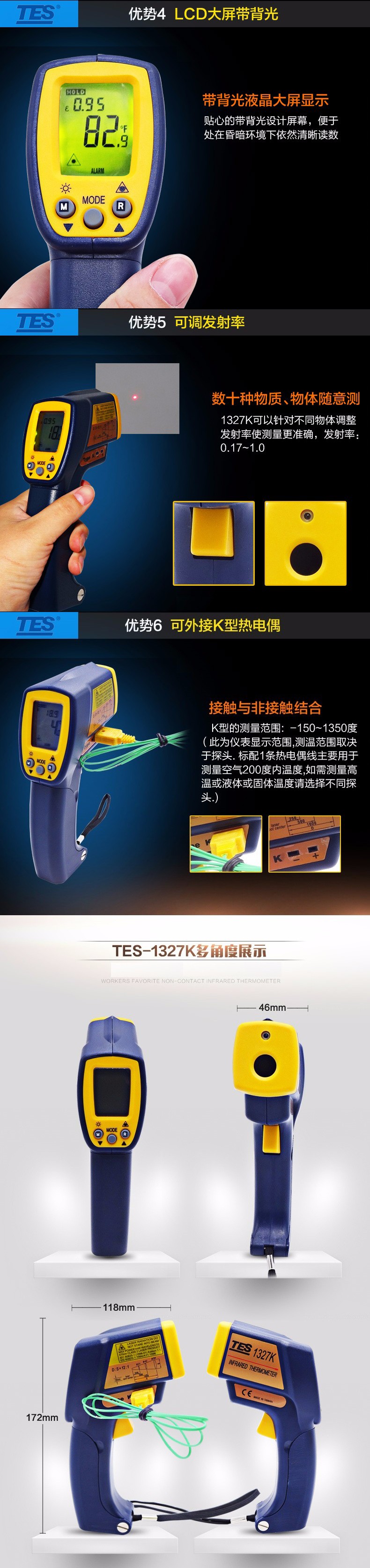 臺(tái)灣泰仕TES-1327紅外線測(cè)溫儀圖片3