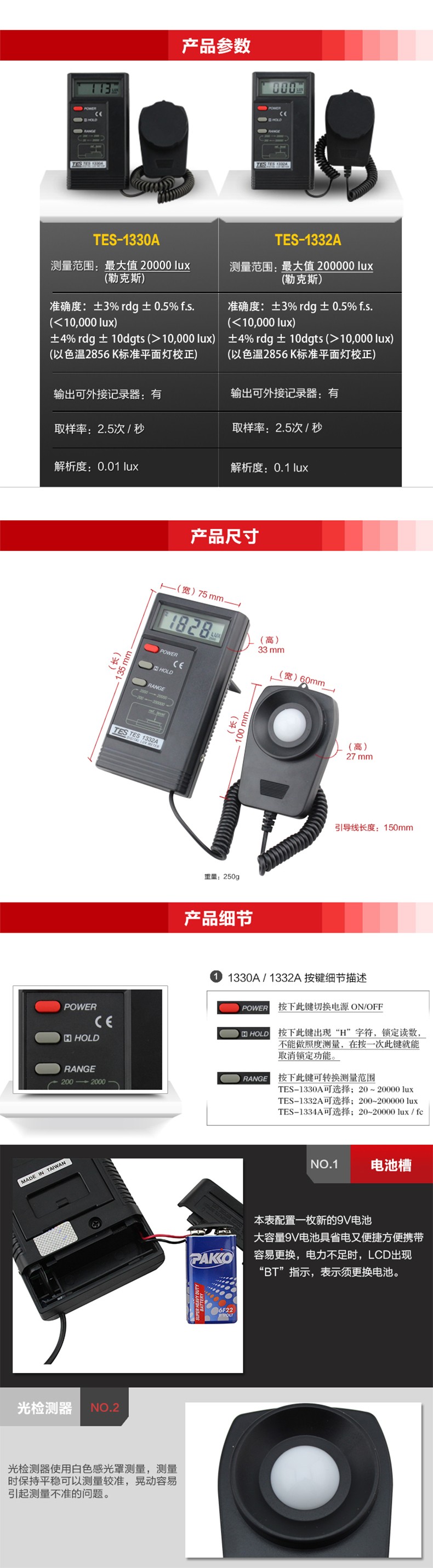 臺灣泰仕TES-1332A數字光照度計高精度亮度計圖片2
