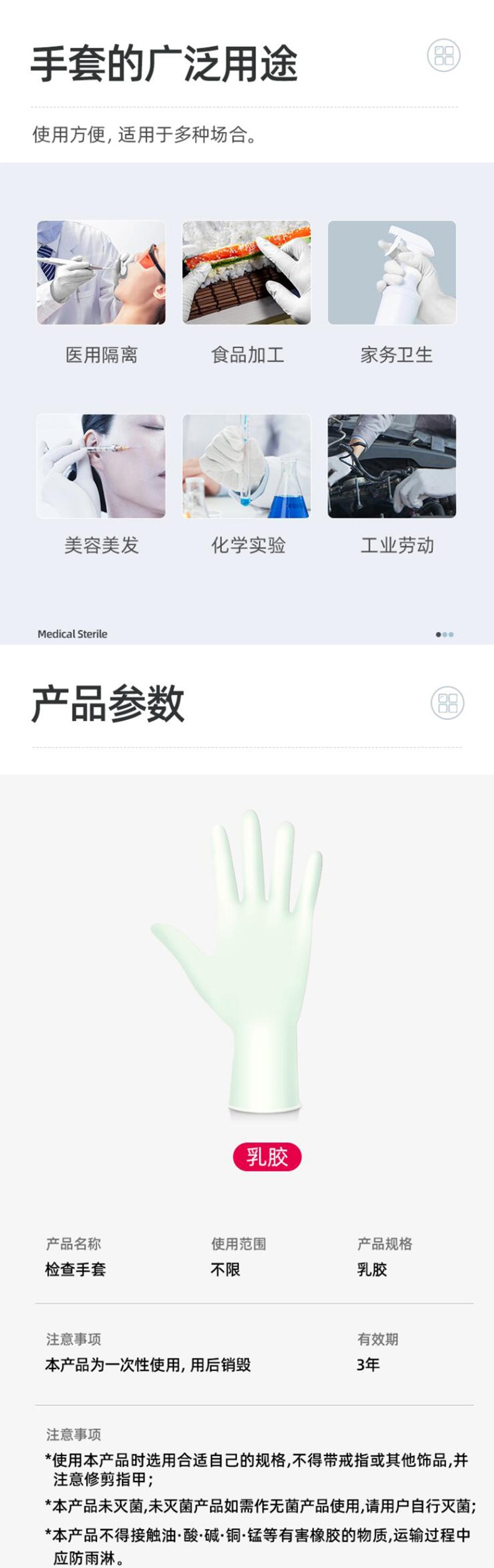 維德醫療100只一次性檢查乳膠手套圖片2