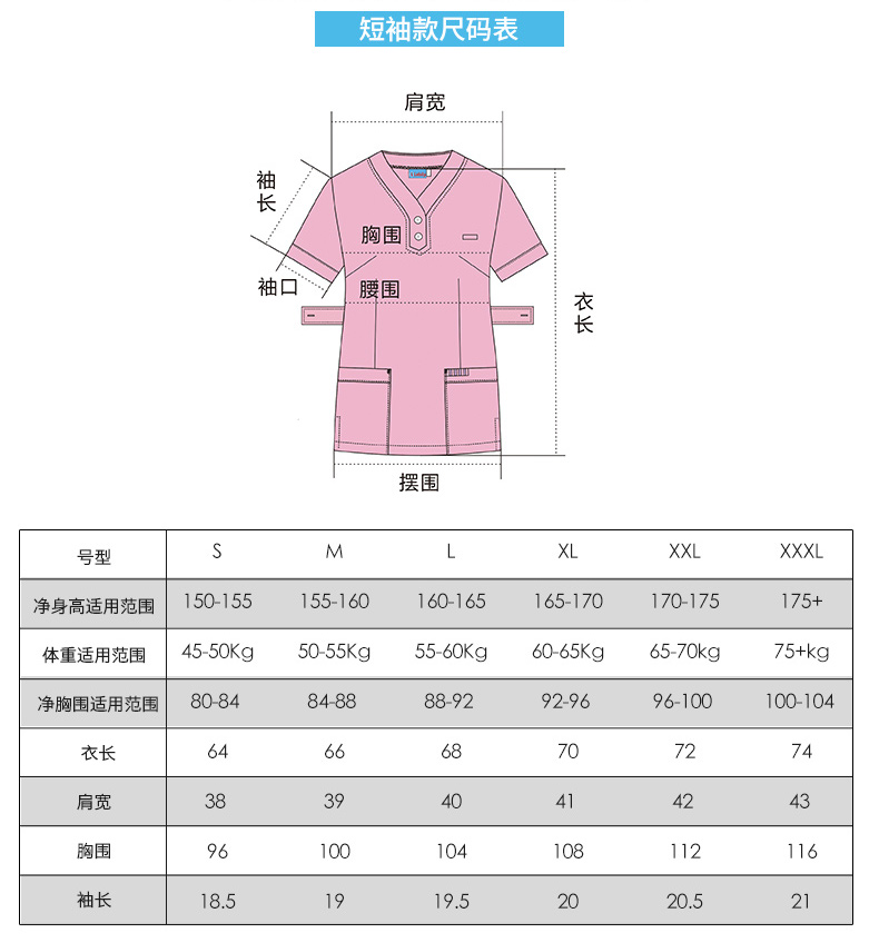 樂(lè)倍康NA129短袖護(hù)士服圖片4