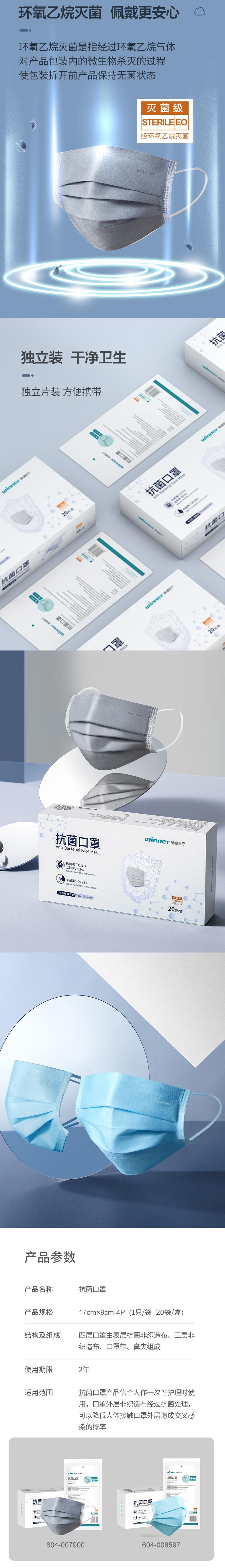 穩(wěn)健604-008597滅菌級抗菌防塵口罩圖片2