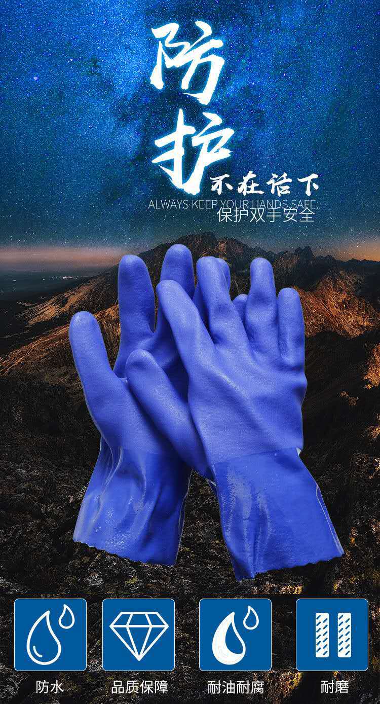 千禧龍516藍色耐油PVC手套圖片1