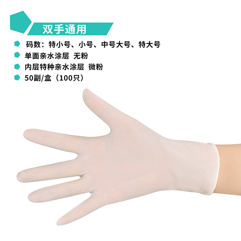 顧醫(yī)生非滅菌無粉家務橡膠檢查手套圖片