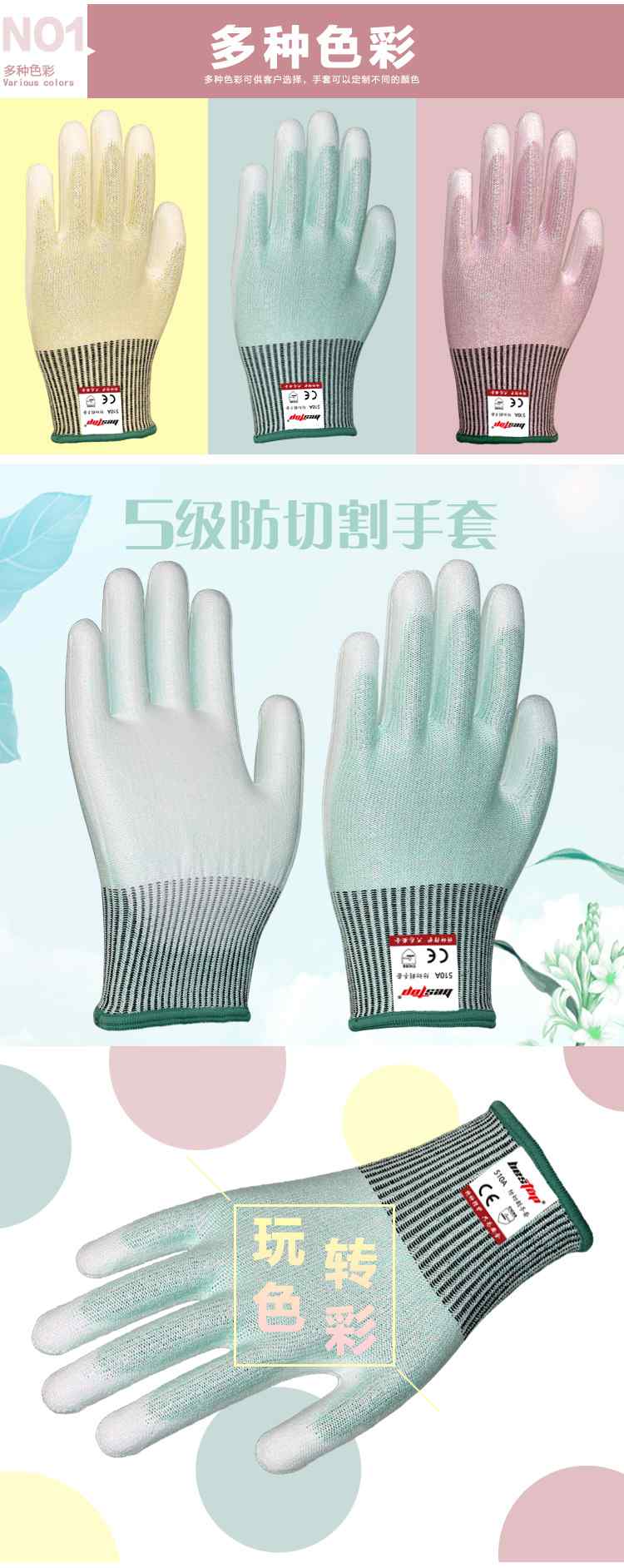 bestop倍護(hù)501A聚乙烯5級防割手套圖片1