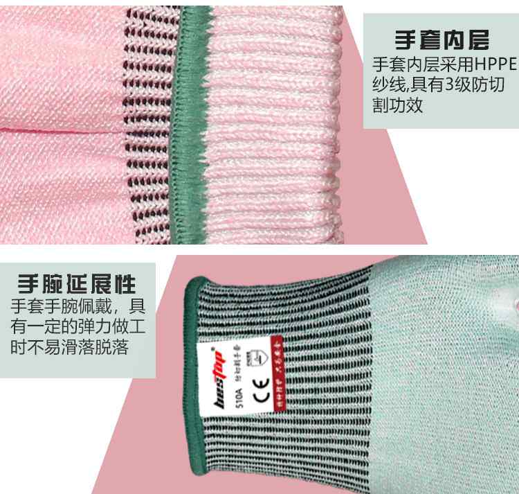 bestop倍護(hù)501A聚乙烯5級防割手套圖片3