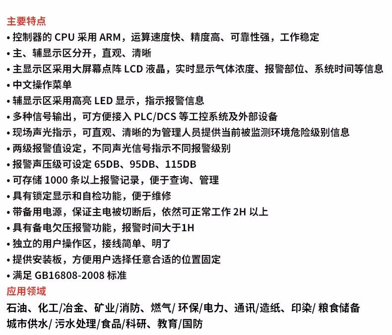 華瑞SP-1003Plus壁掛式可燃?xì)怏w報(bào)警控制器圖片2