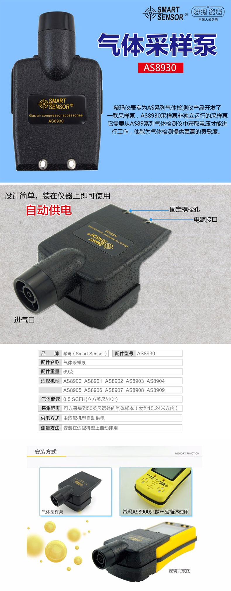 ?，擜S8930氣體檢測(cè)儀采樣泵配件圖片