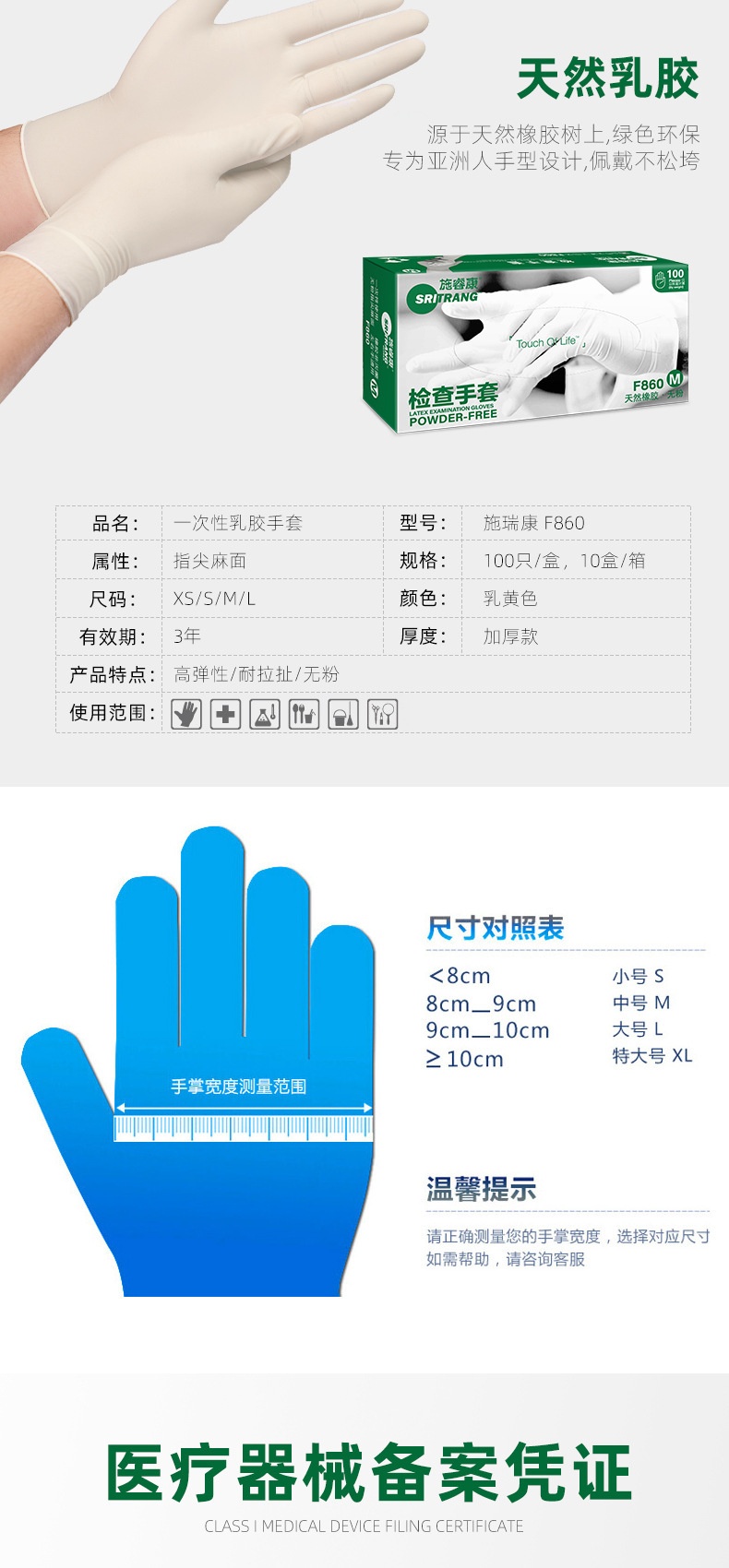 施?？礔860天然乳膠檢查手套圖片3