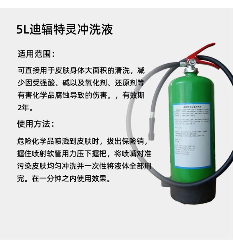迪輻去氟靈QFD-500應急沖洗液500ML圖片8