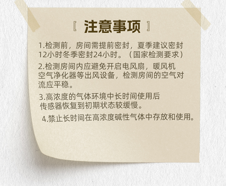 FNIRSI菲尼瑞斯SFD01高精度甲醛檢測(cè)儀11