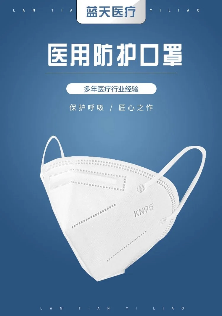 中藍一次性醫用防護口罩1