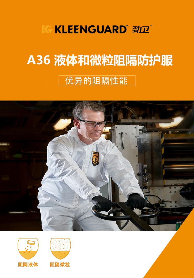 金佰利98802 KLEENGUARD A36白色連體防護(hù)服L圖片1