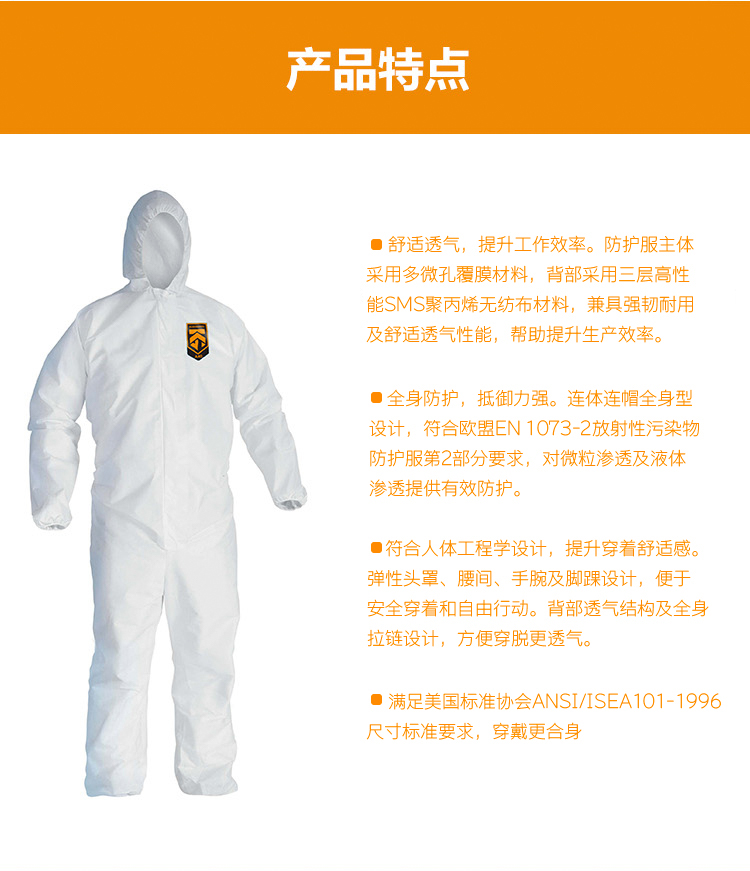 金佰利98802 KLEENGUARD A36白色連體防護(hù)服L圖片4