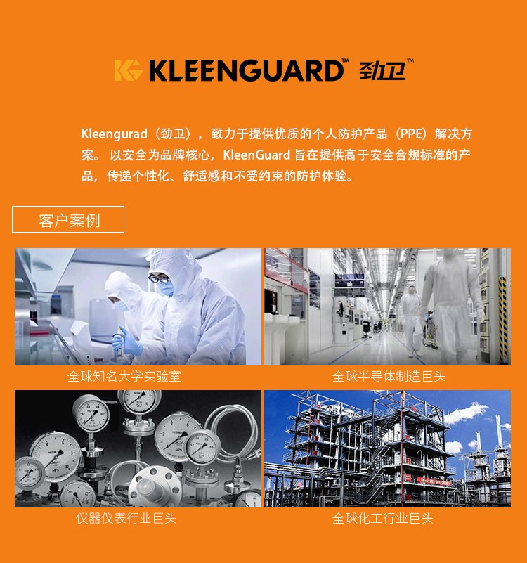 金佰利98802 KLEENGUARD A36白色連體防護(hù)服L圖片8