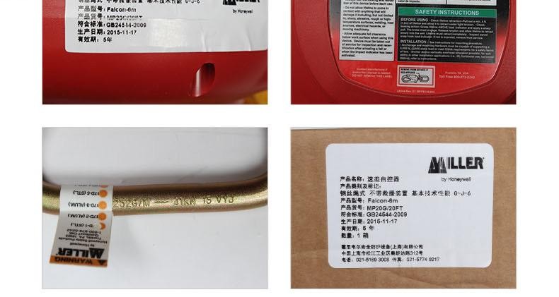 霍尼韋爾MFS-OGC1-02/50FT Falcon防墜速差器制動(dòng)器15米MP50G/50FT圖片8