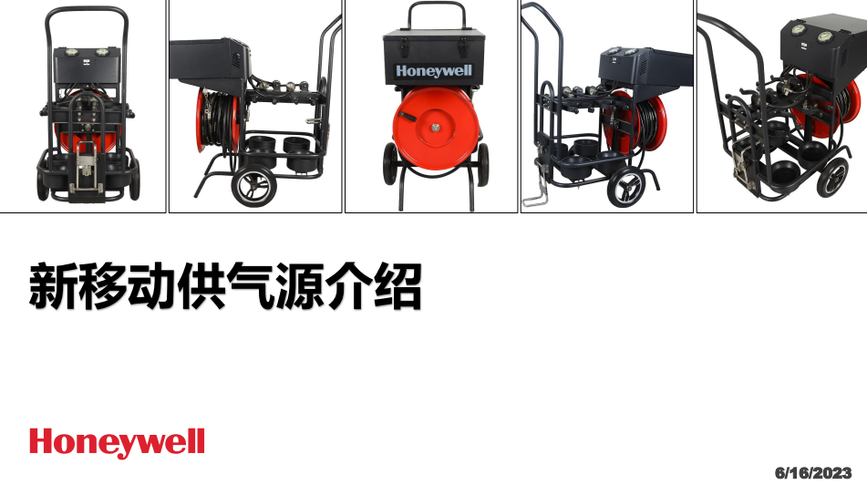 霍尼韋爾BC1766034長管呼吸器移動小車供氣源(無逃生裝置，不含氣瓶）1