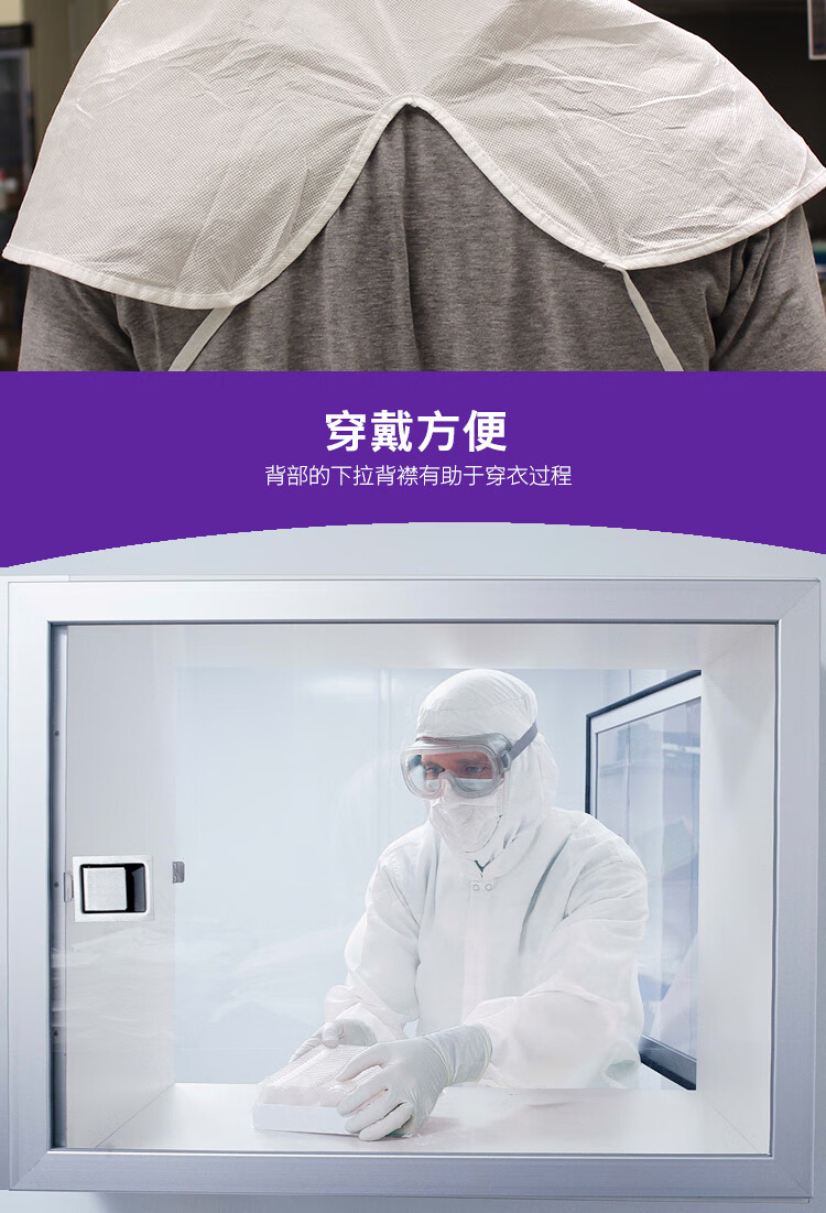 金佰利36072 Kimtech金特A5一體式無(wú)菌頭罩圖片4