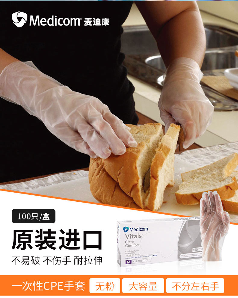 麥迪康1210食品專(zhuān)用一次性CPE手套圖片1