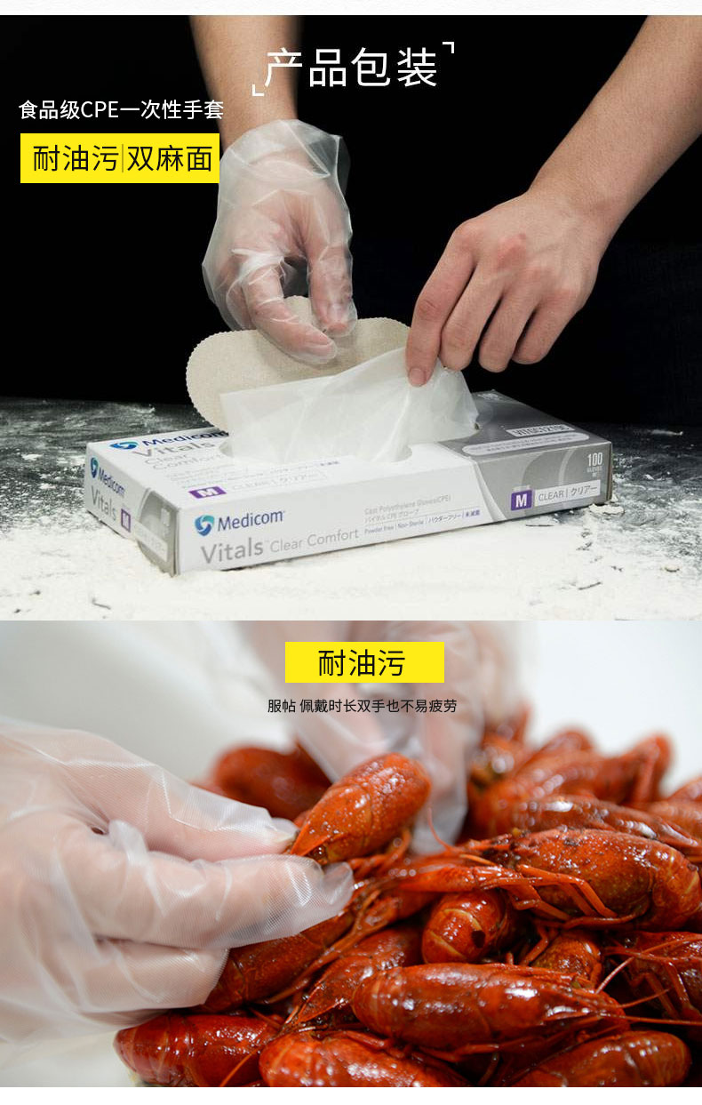 麥迪康1210食品專(zhuān)用一次性CPE手套圖片3