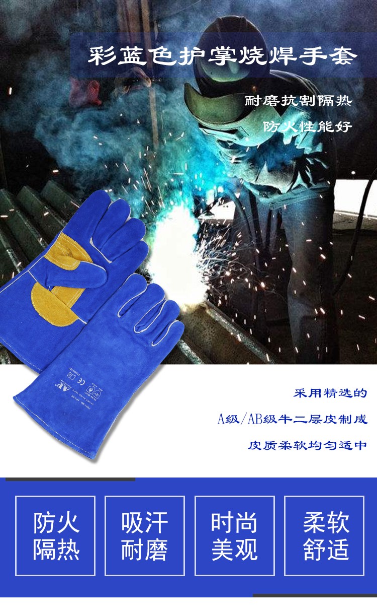 友盟AP-1201彩藍(lán)色隔熱防火牛二層皮電焊手套圖片1