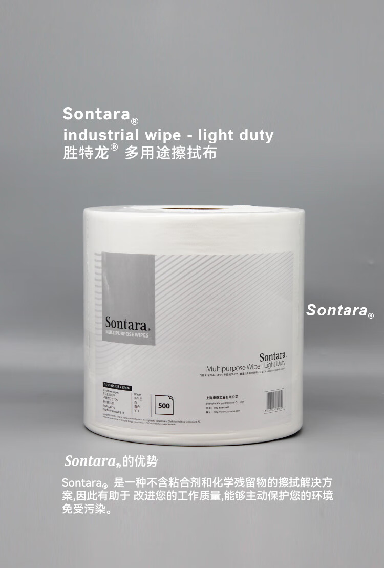 杜邦Sontara勝特龍LD-4無塵擦拭紙卷狀多用途工業擦拭布1