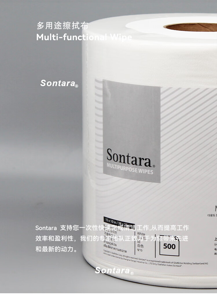 杜邦Sontara勝特龍LD-4無塵擦拭紙卷狀多用途工業擦拭布7