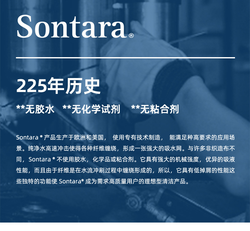 杜邦Sontara勝特龍MPSL擦拭紙高吸收性潔凈無塵工業擦拭布5