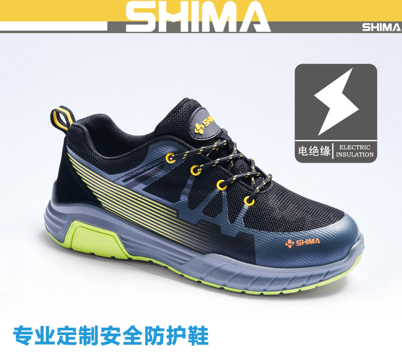 SHIMA?，擠C6508防靜電電絕緣安全鞋圖片1