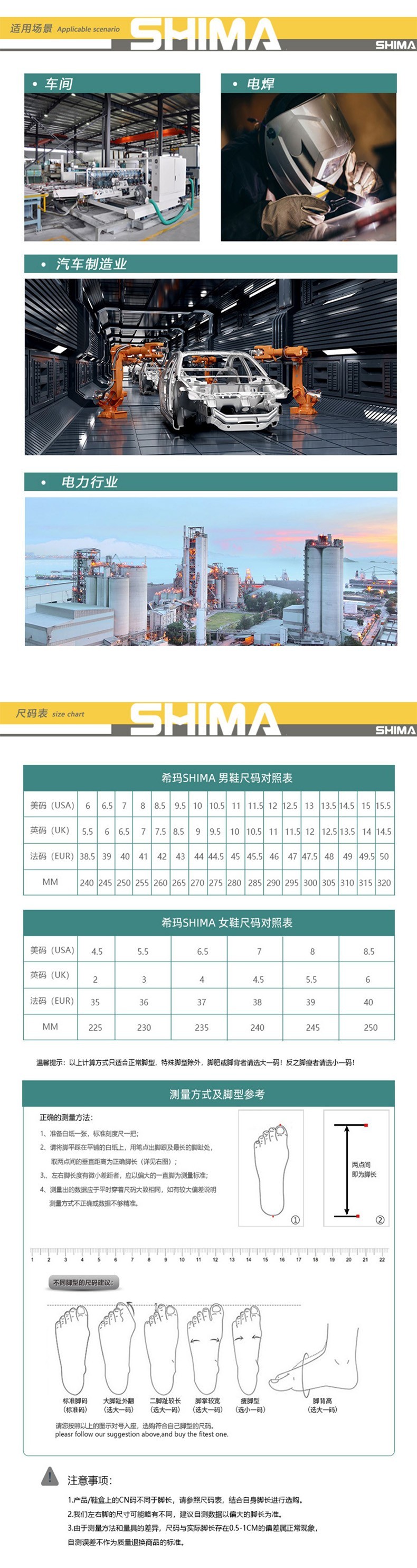 SHIMA?，擠C6508防靜電電絕緣安全鞋圖片4