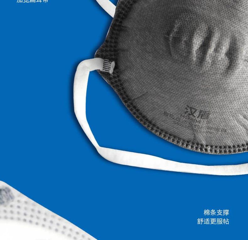 漢盾HD8041P KP95耳帶式杯狀活性炭異味防護(hù)口罩8