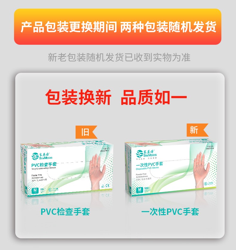 塞莫詩S901BL天藍(lán)色一次性PVC手套圖片3