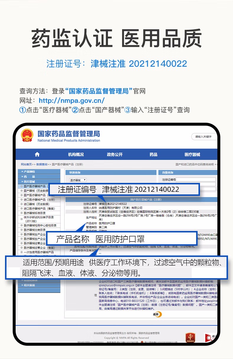 納通NTBN95E LW耳帶式KN95醫用防護口罩圖片4