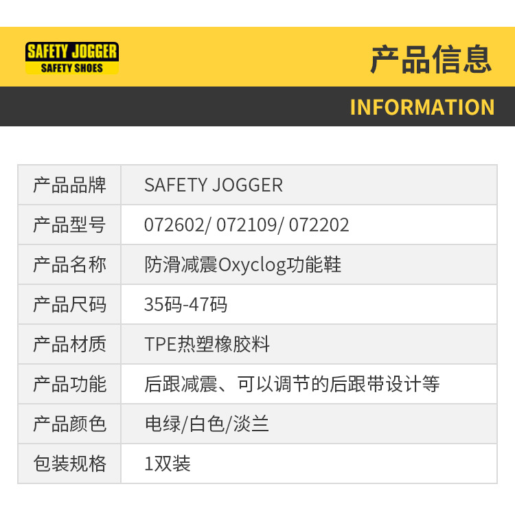 Safety Jogger鞍琸宜072203海藍(lán)色低幫防滑減震護(hù)士鞋圖片2