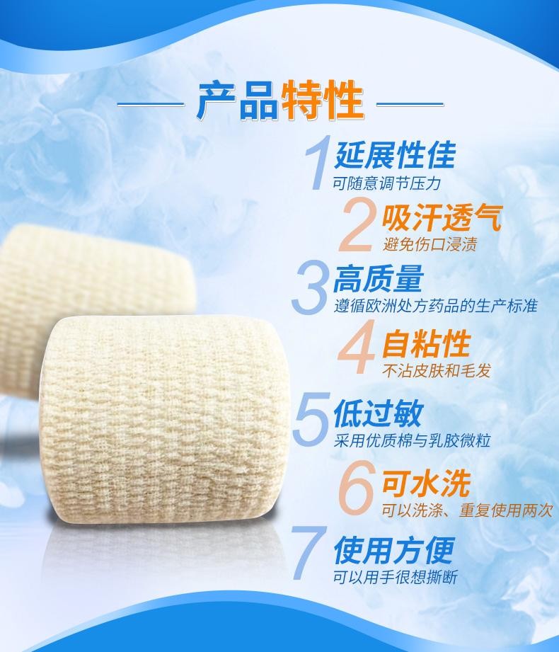 優(yōu)格耐樂固彈力繃帶醫(yī)用自粘透氣彈性繃帶10cm*5m2