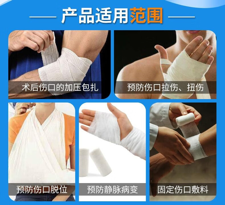 優(yōu)格耐樂固彈力繃帶醫(yī)用自粘透氣彈性繃帶10cm*5m3