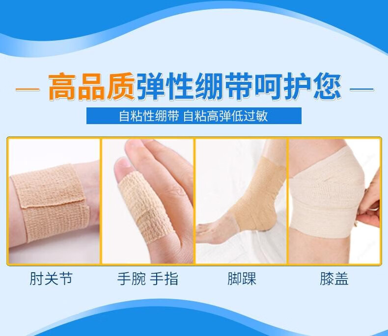 優(yōu)格耐樂固彈力繃帶醫(yī)用自粘透氣彈性繃帶10cm*5m4