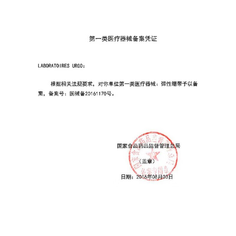 優(yōu)格耐樂固彈力繃帶醫(yī)用自粘透氣彈性繃帶10cm*5m8
