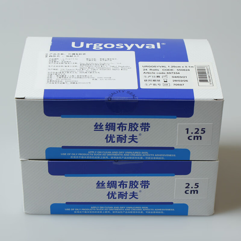 URGO優格優耐夫絲綢布膠帶粘性醫用膠帶5cm*9.1m1