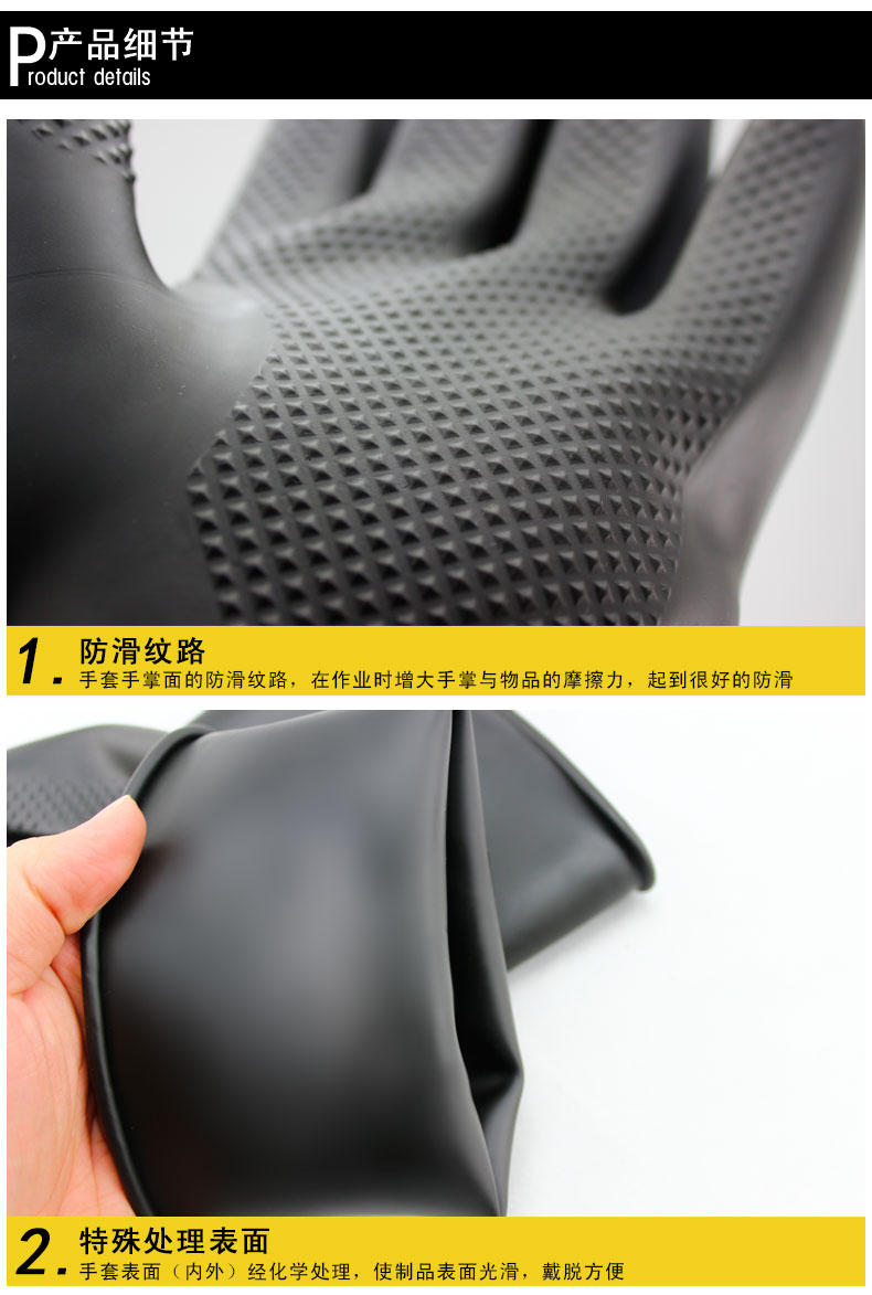 威蝶36CM-B工業耐酸堿防水乳膠手套8