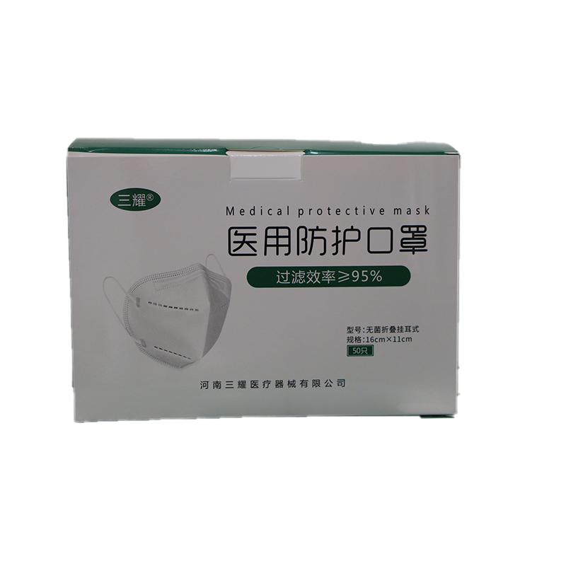 三耀折疊掛耳式醫用防護口罩4