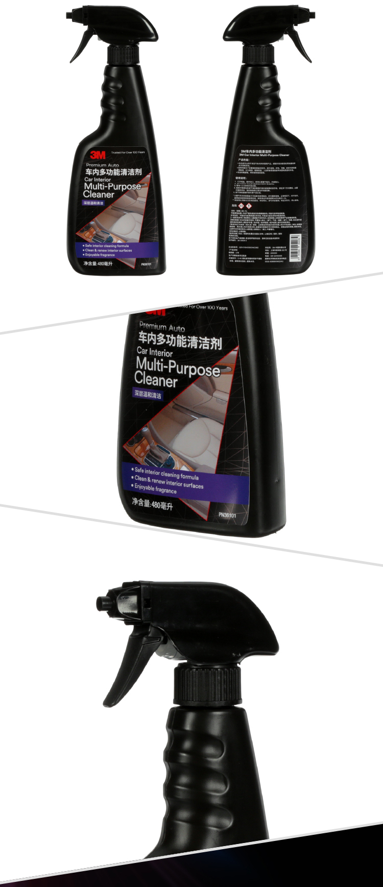 3M PN36101車(chē)內(nèi)多功能清潔劑9