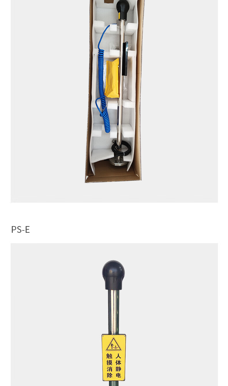 澳波泰克 PS-E人體靜電釋放報(bào)警儀3.jpg