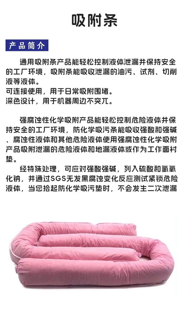 艾利豐特ESC3109強腐蝕性防化學吸附條1.jpg