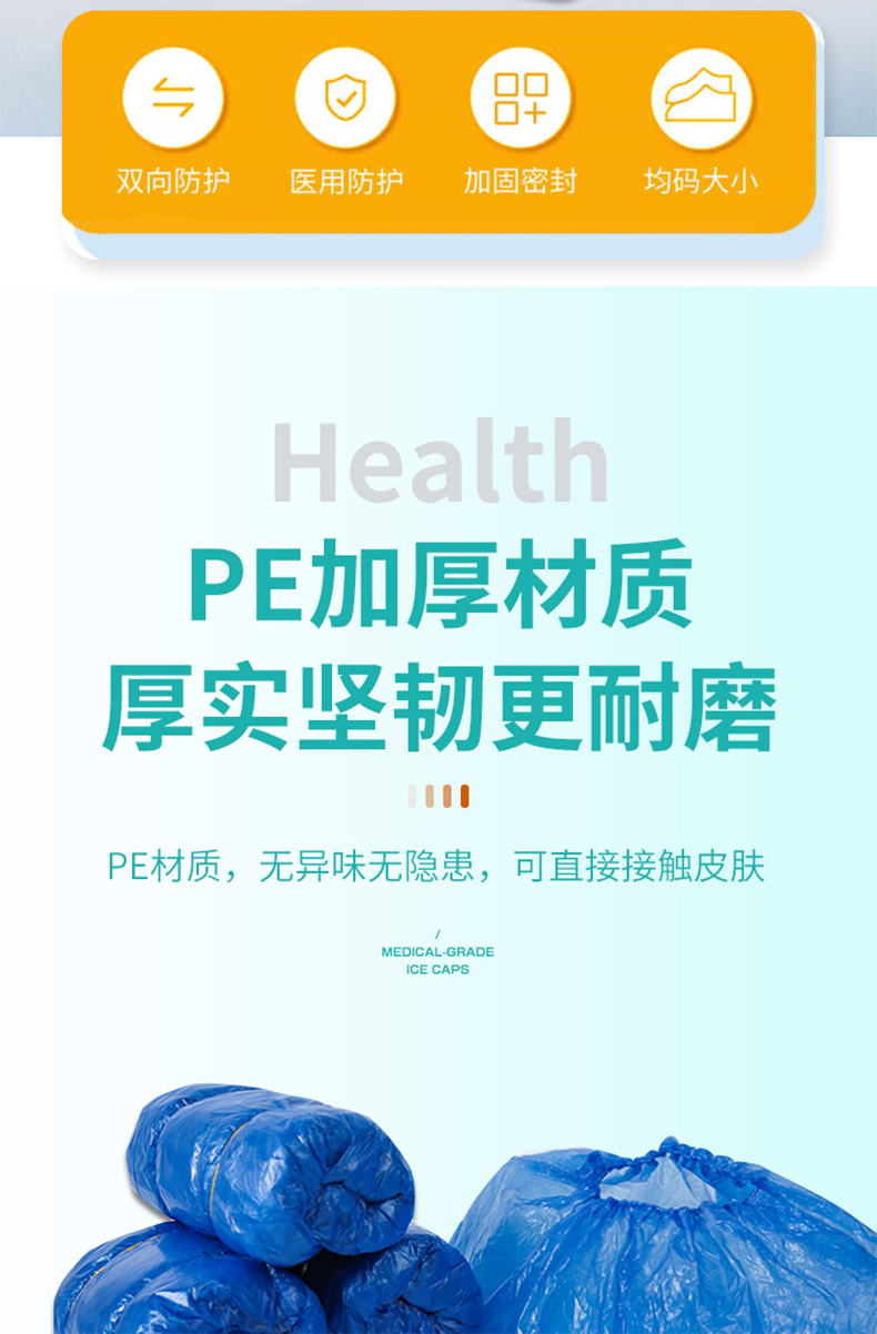 三木天使醫用隔離鞋套2.jpg