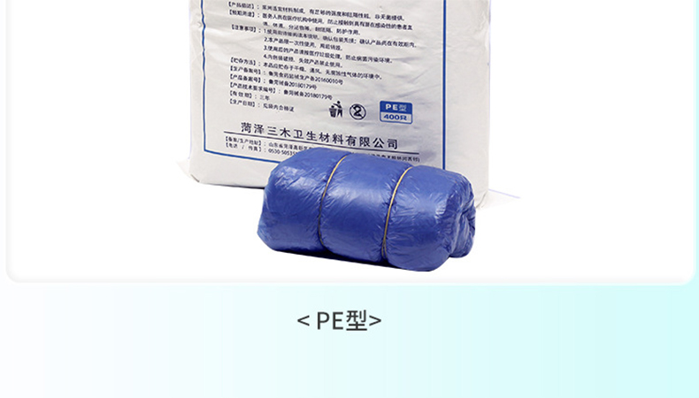三木天使醫用隔離鞋套8.jpg