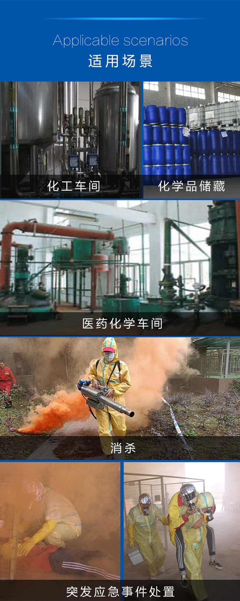 護力強T90連體防護服7.jpg