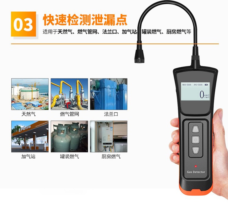 愛德克斯 ADKS-1(EX)可燃?xì)怏w檢漏儀4.jpg
