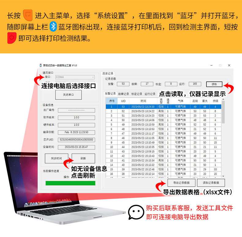 愛德克斯BX-168泵吸式氣體檢測儀7.jpg
